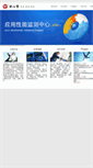Mobile Screenshot of anxindai.com