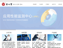 Tablet Screenshot of anxindai.com